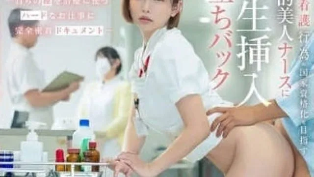 START-372白丝护士-紗倉まな