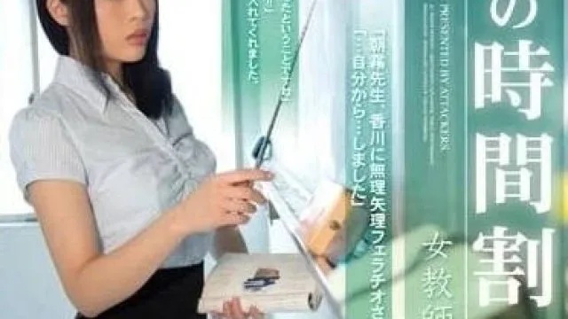 RBD-573 服从女教师的耻辱日 – 本田岬