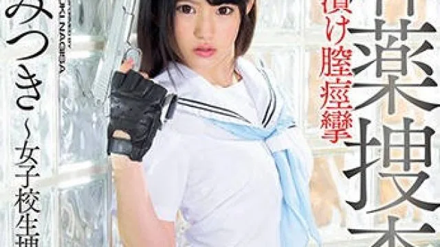 esp-656 轮奸内射干到痉挛高潮-渚みつき