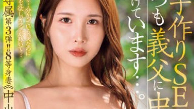 JUQ-892 マドンナ専属第3弾！！8等身妻〈中出し〉解禁！！ 夫と子作りSEXをした後はいつも義父に中出しされ続けています…。 松野蘭