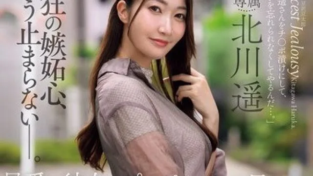 JUR-657 求婚当天得知女友已婚，生死攸关的无套性爱彻底破坏夫妻关系