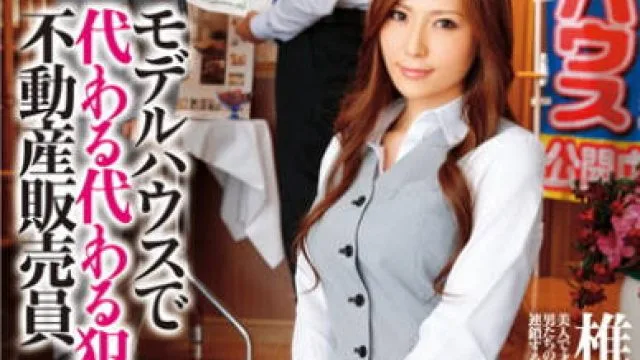 SMA-644 椎名由奈巨乳房地产女销售遭侵犯