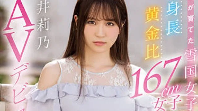 cawd-351 高身長黄金比167cm-酒井莉乃