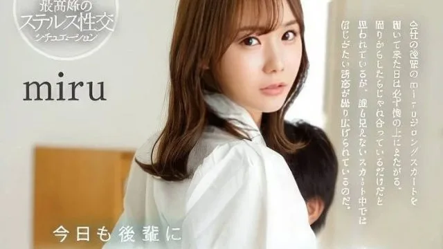 SSIS-573 今天也被后辈在长裙里偷偷骑乘