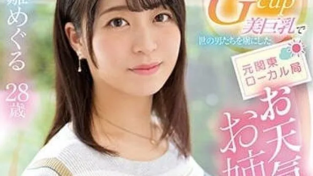 EYAN-195 穿着衣服都能看出来的美巨乳 – 朝雏惠琉