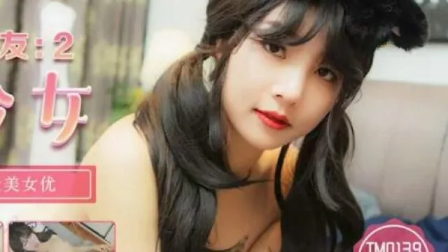 天美传媒TM0139我的美女室友2-沙美辰