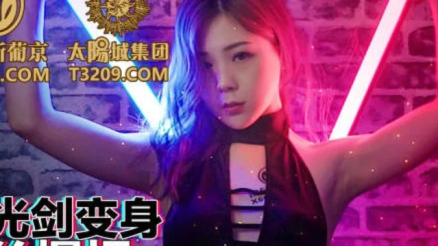 蜜桃传媒PMC259抖音女神光剑变身被屌丝爆操-林思妤