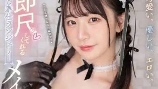SSIS-522 无论何时何地都能马上进行口交的女仆 – 东云美玲
