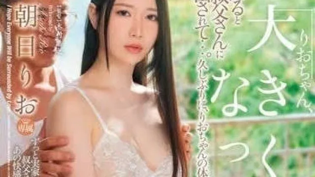JUQ-863 回到老家被叔父叫出去-朝日理绪