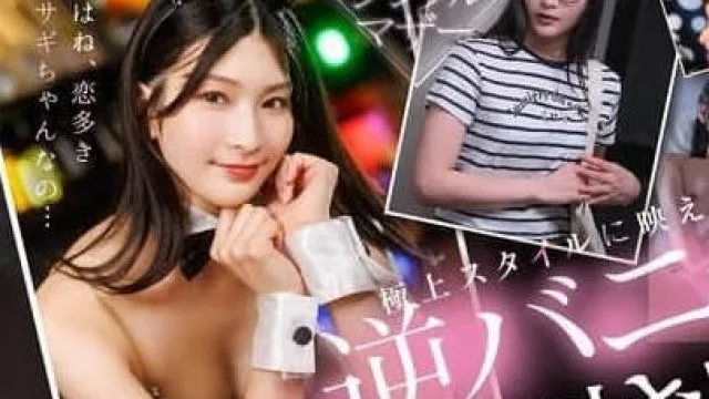 START-259 兔女郎单身人妻接受了年轻大学生失控的性欲