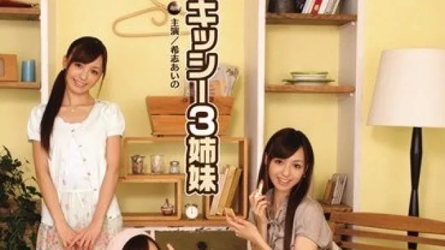 IPTD-799-希志家三胞胎姐妹的性爱同居生活