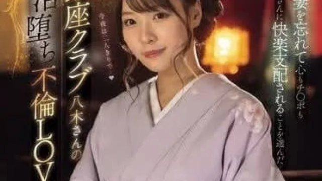 MIDV-773 下流不伦爱爱接客 – 八木奈奈