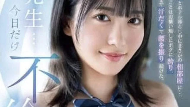 MIDV-969 跟老师在酒店共度一夜-塔乃花鈴