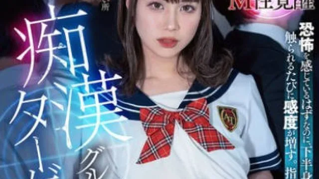 FEM-003 痴●グループのターゲットになった男の娘♂ 雫こころ