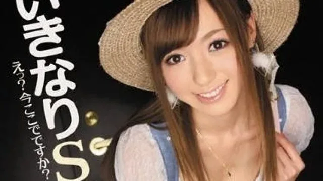IPTD-971 突袭AV女优瞬间出现插入 – 希志爱野