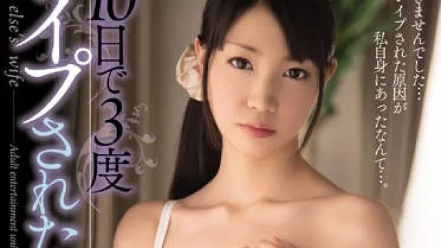 dcol-017 被强奸三次的已婚妇女-鈴木心春