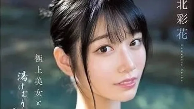 SSIS-685 河北彩花 泡汤做爱视频