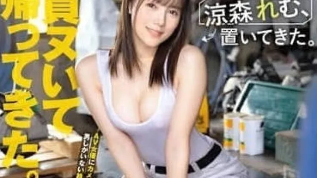 ABF-188 凉森灵梦 工厂交际花性爱狩猎高清版