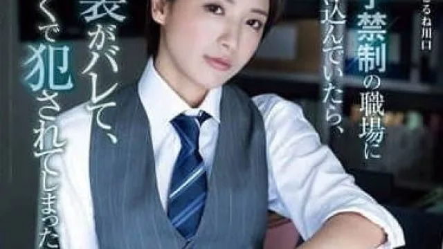 ATID-628 当我偷偷潜入禁止女性进入的工作场所时