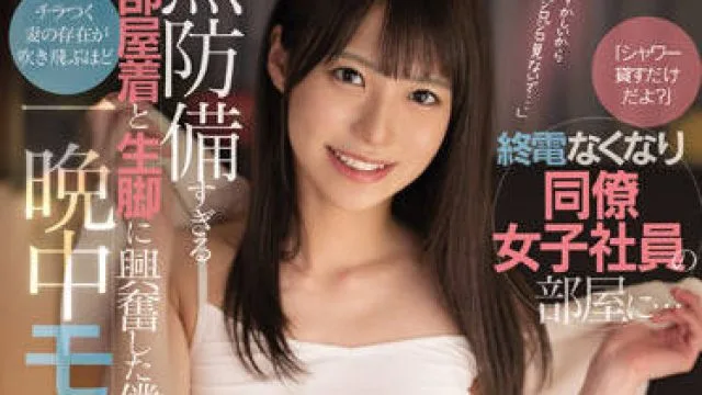 cawd-413 同僚女子社員-東條なつ