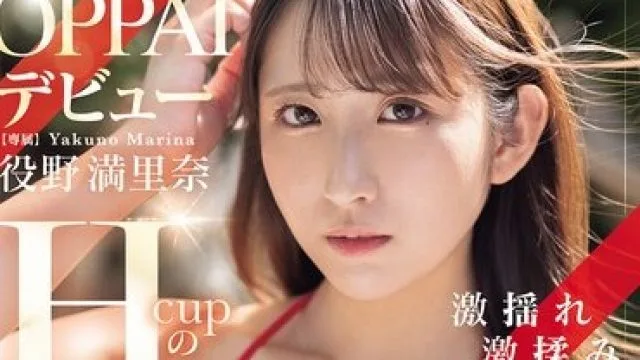 PPPE-389 震撼出道，巨乳美女极致颤抖与按摩场景