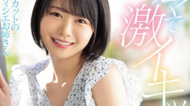 HMN-197 姐姐裸体来硬的-如月ゆの