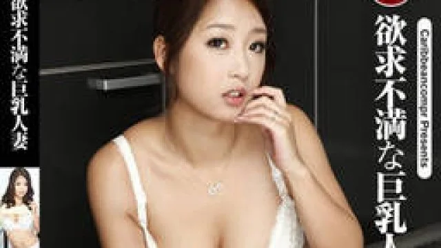 050115-193 欲求不满的人妻铃木里美，老公不想做爱