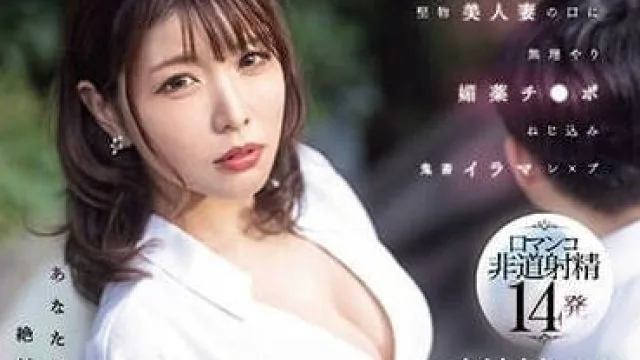 MIAB-174 不肯说出欠债老公的下落-新村晶