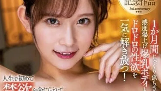 JUFE-510 人生第一次被命令禁欲 – 桃园怜奈