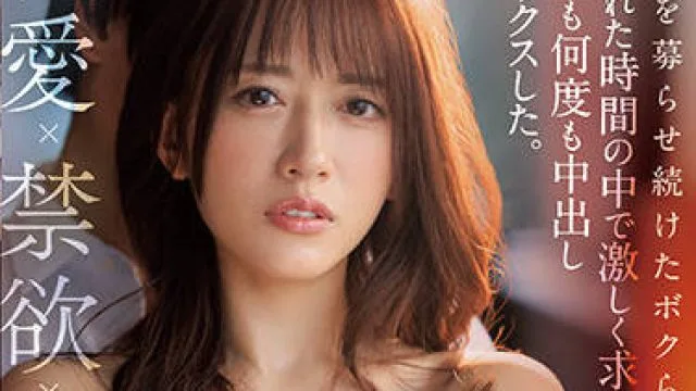 ipx-856 遠距離恋愛-希島あいり
