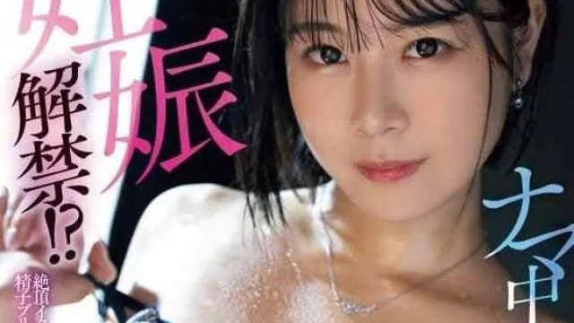 MIFD-535 原始体内射精性爱-绫叶由奈
