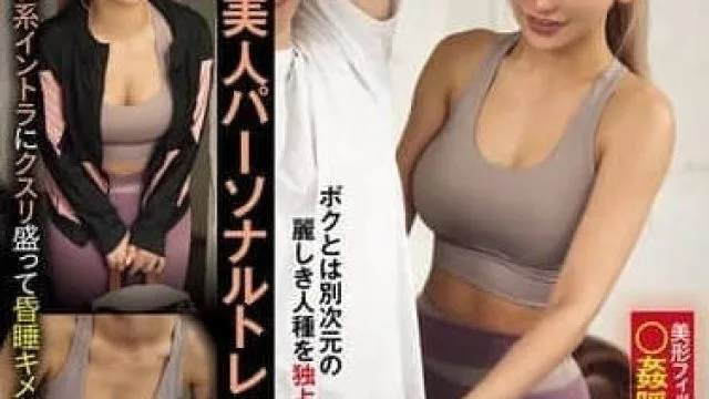 CLUB-880肌肉美女私人教练昏迷强奸-AIKA