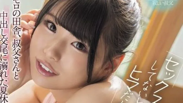 PPPE-403 巨乳美少女杏津杏的无套内射交配暑假生活