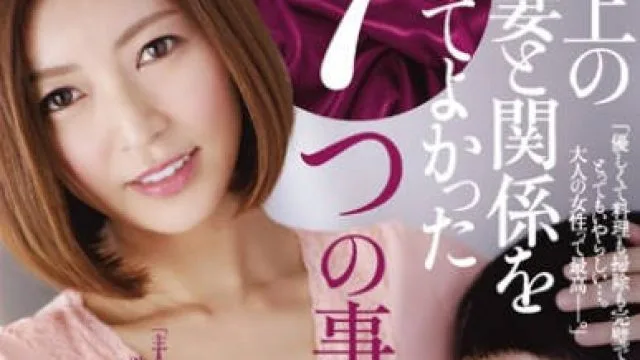 juy-214和年上人妻的关系-瞳亮