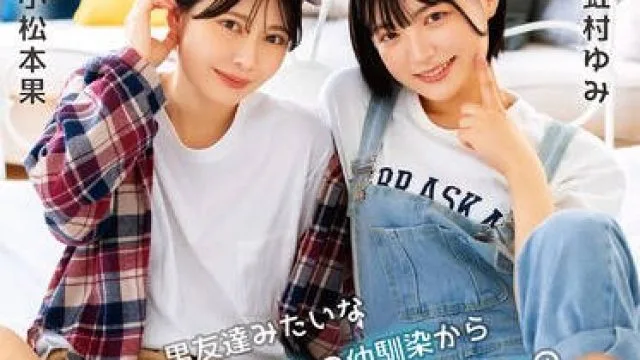 DVMM-280 孩子气女孩反向三人行，同时受到折磨和舌头咀嚼攻击 – 小松本果