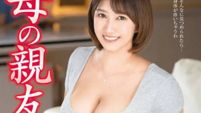 vec-523 母の親友-美波もも