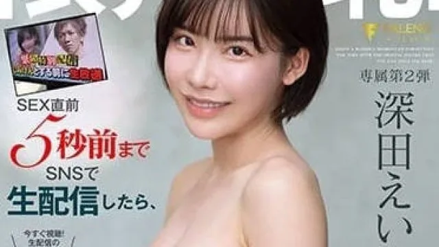 FSDSS-686 全身像阴蒂一样敏感-深田咏美