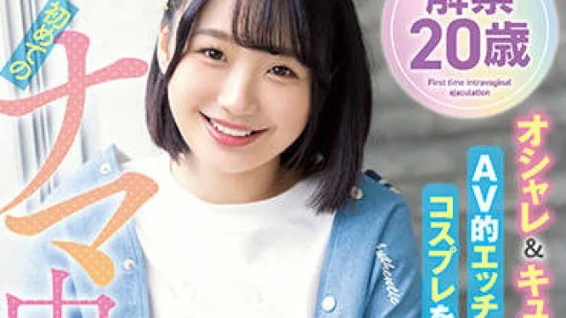 hmn-122 服飾専門学生-志木まいな