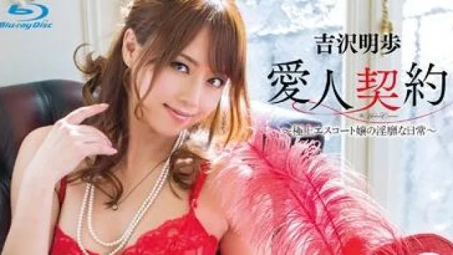 mxbd-166 愛人契約-吉沢明歩
