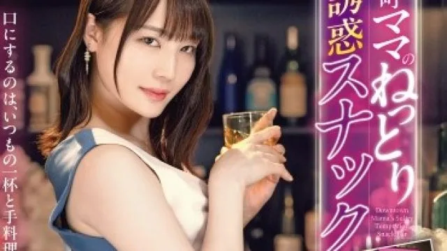 ABF-336 下町老板娘铃村爱里的诱惑酒吧