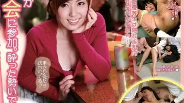 KIL-041 女子一人参加饮酒会的故事
