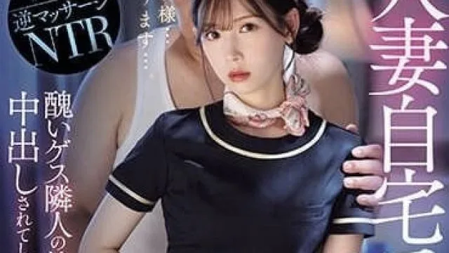 IPZZ-228 妻子的私人美容院 – 明里紬
