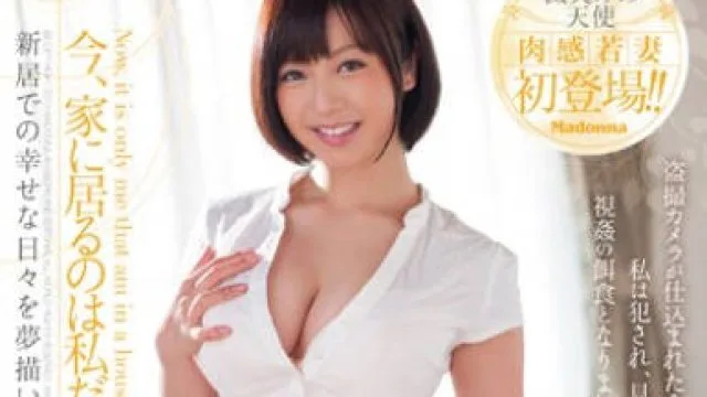 jux-134现在在家的只有我一个人-尾上嫩叶