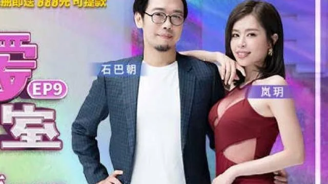 性爱自修室EP9原味内裤经济学-苏语棠