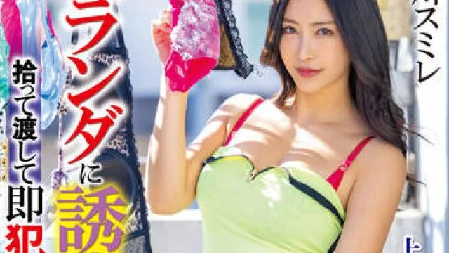miaa-644 楼上的奸夫淫妇-川スミレ