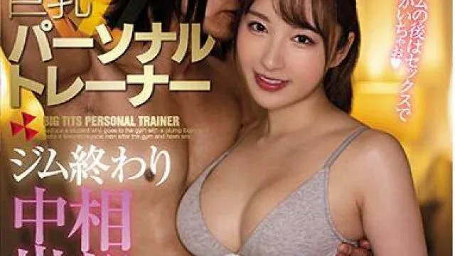 miaa-527 絶倫性交-北野未奈