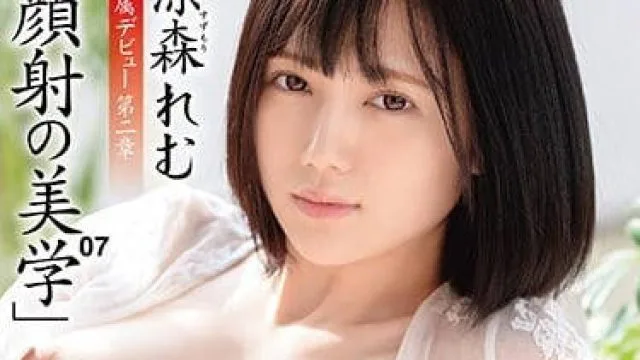 ABP-859 颜射美学专属女优凉森玲梦大量颜射解禁