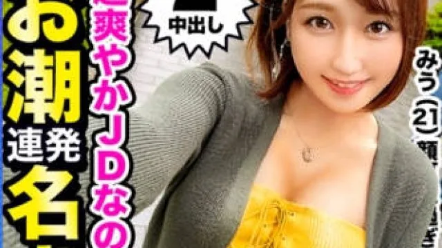 435MFC-082与激烈潮吹女子大学生生插性爱美海21岁F罩杯