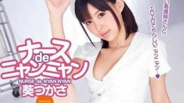DV-1435 白衣天使 – 葵司 高清中文字幕