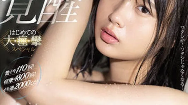 ssis-267 純心少女-小倉七海